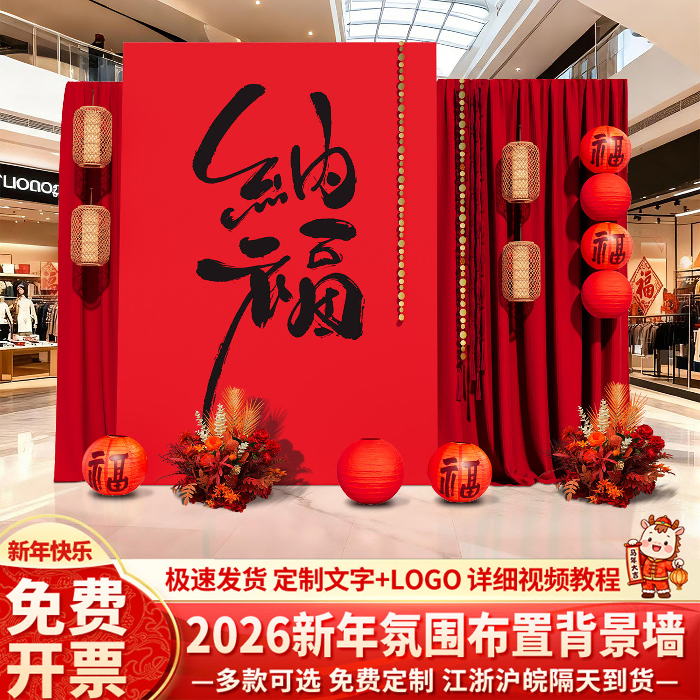 新年氛围场景布置装饰品马年味春节网红拍照区打卡背景墙kt板美陈,节庆用品/礼品,节日装扮用品,淘宝优惠券,粉丝福利购,淘宝优惠卷