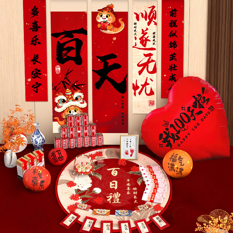 宝宝百日天宴装饰场景背景墙挂布