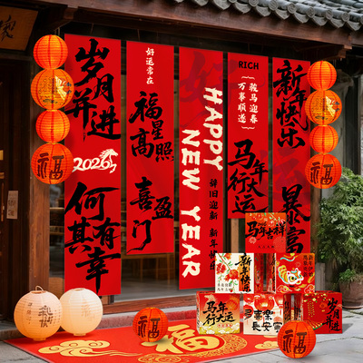 新马年元旦气氛围布置条幅挂布