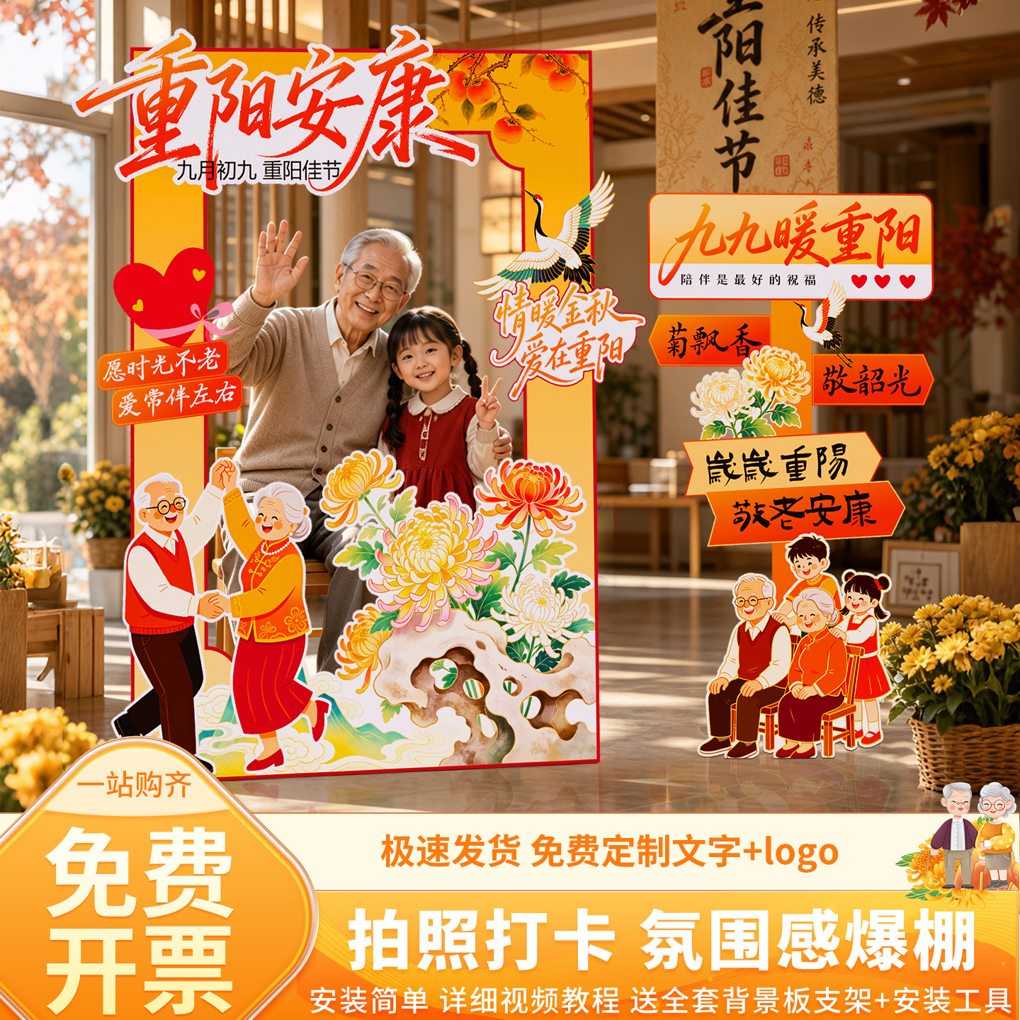 圣诞节场景布置氛围主题装饰活动店铺商场开门红拍照框背景kt板