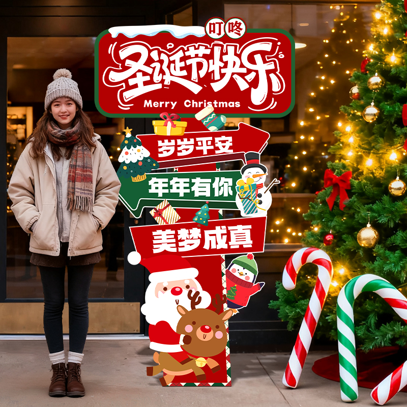 圣诞节场景氛围布置kt板立牌路引