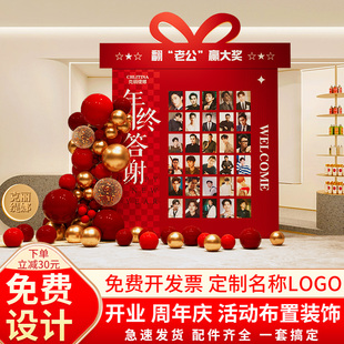 翻老公赢大奖美容院周年庆年会终氛围场景布置装饰盲盒抽奖墙kt板