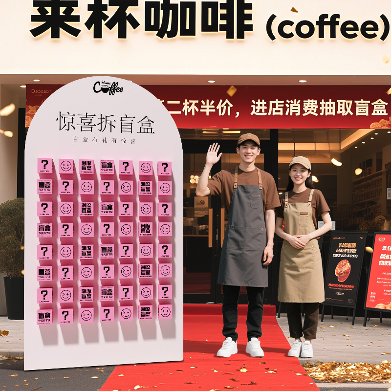 周年庆开业场景布置盲盒墙kt展板