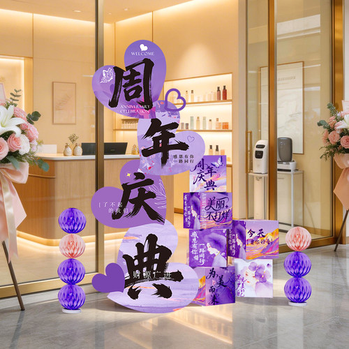 【店铺周年庆布置】kt板立牌摆件