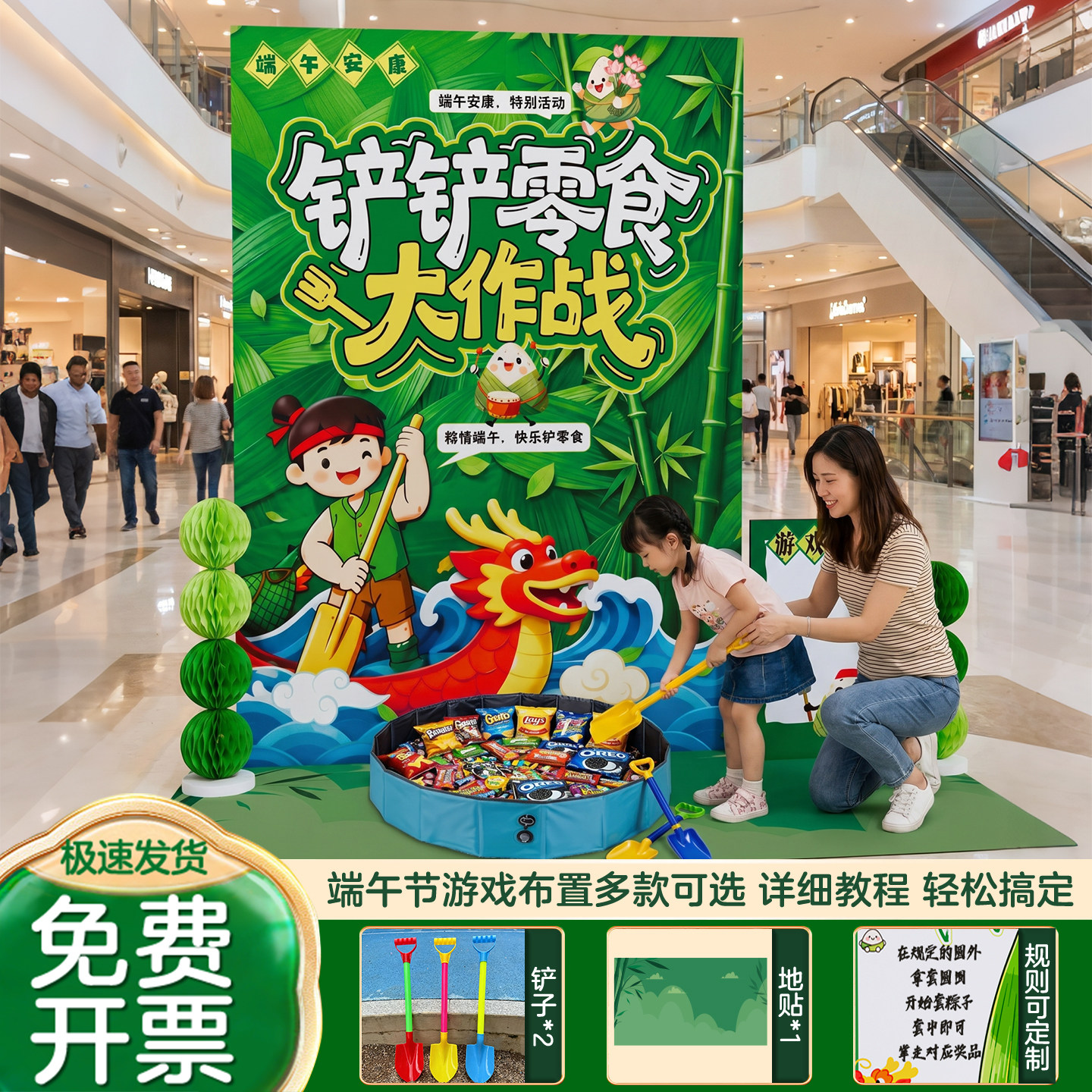 端午节铲零食游戏道具场景布置氛围装饰活动射五毒钓粽子套圈投壶