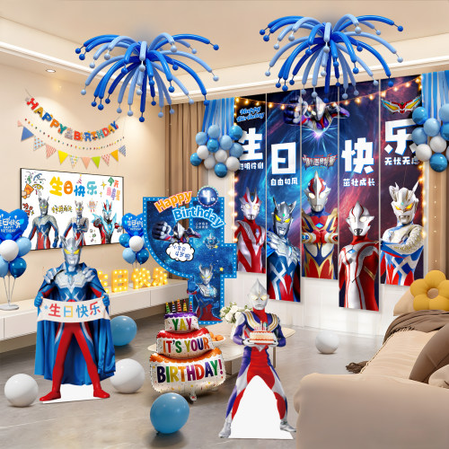 奥特曼主题生日布置场景挂布