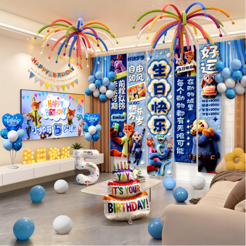疯狂动物城生日布置男孩挂布