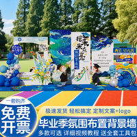 幼兒園畢業(yè)典禮場景布置置背景板