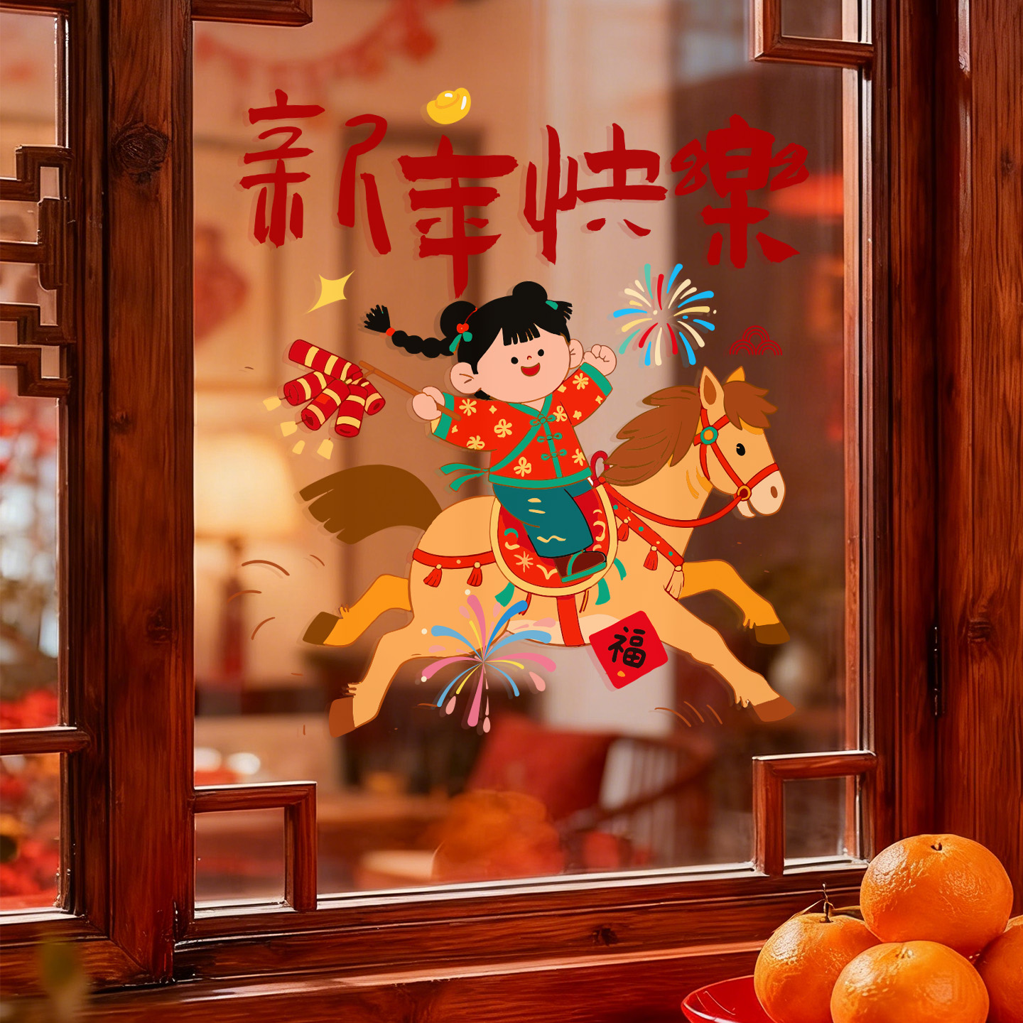 新年氛围布置装饰静电贴