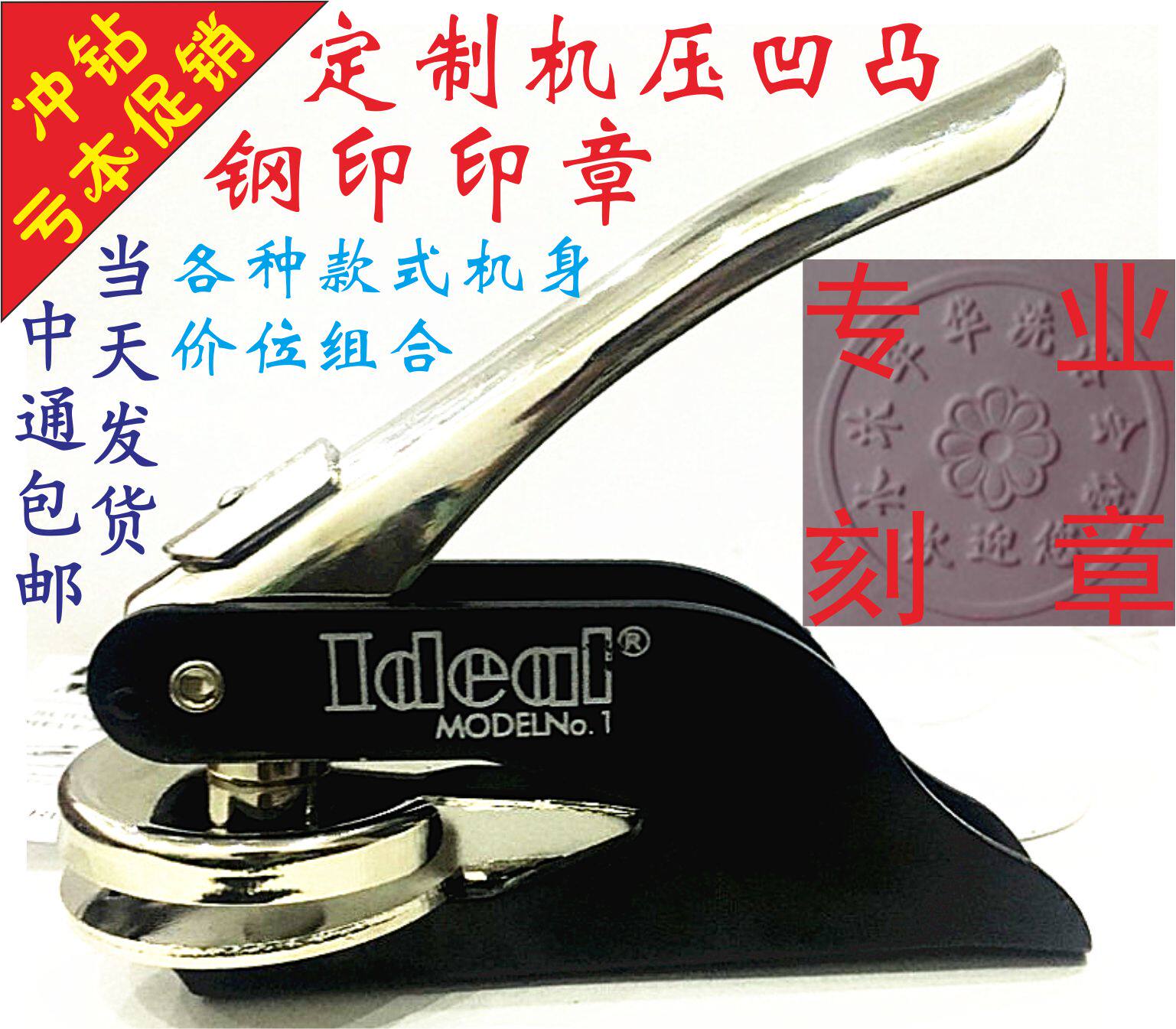 特价包邮刻字便携手钳台式定刻制作蒙文logo图案凹凸钢印机章架子