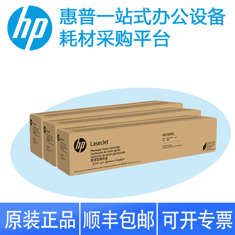 HP惠普原装W9050-9053mc粉盒硒鼓适用 E87640 87650 87660 复合机 办公设备/耗材/相关服务 硒鼓/粉盒 原图主图