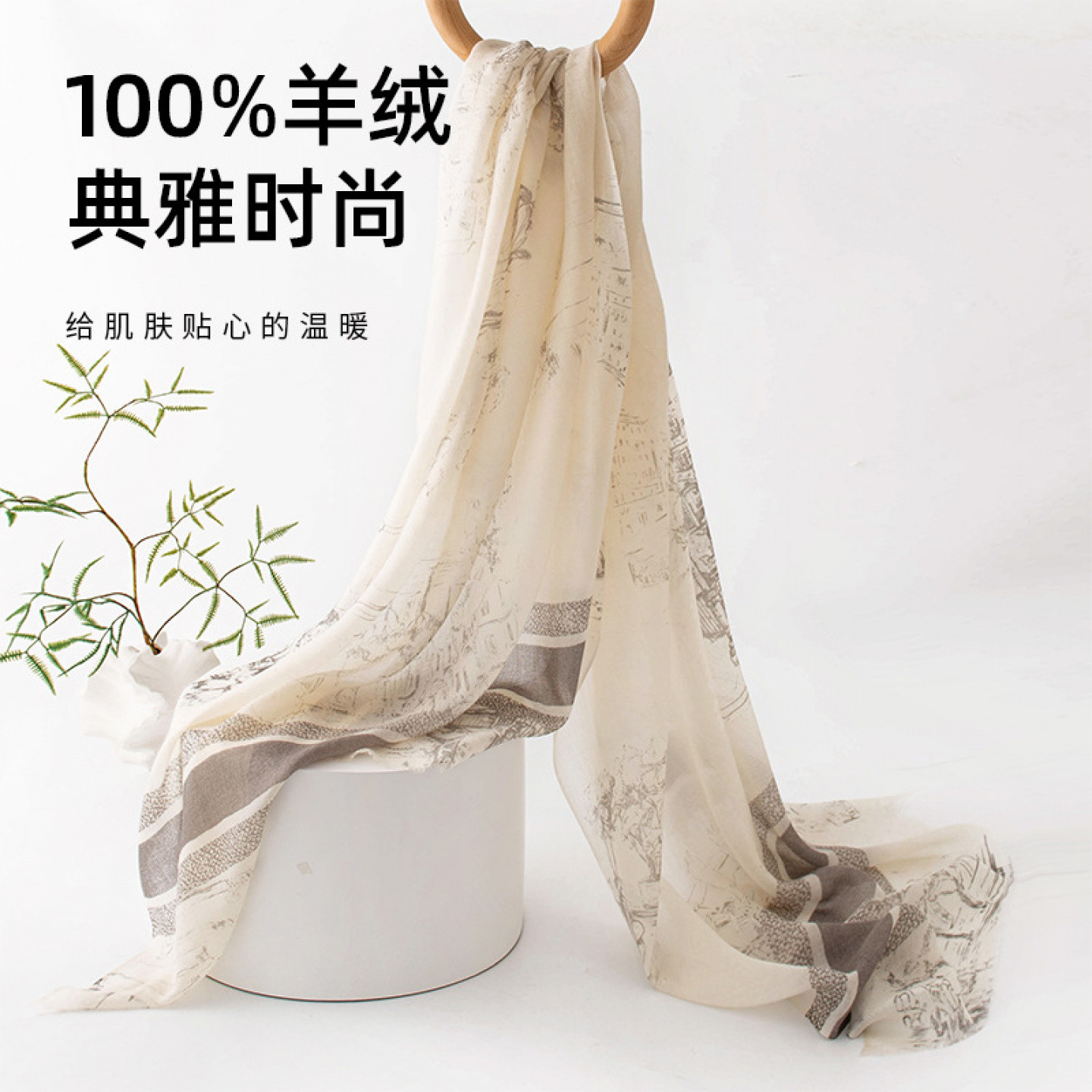 法式复古100%羊绒提花长款围巾