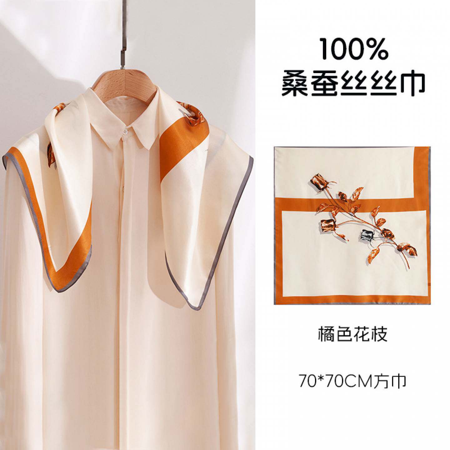 真丝桑蚕丝方巾抹胸女围巾披肩