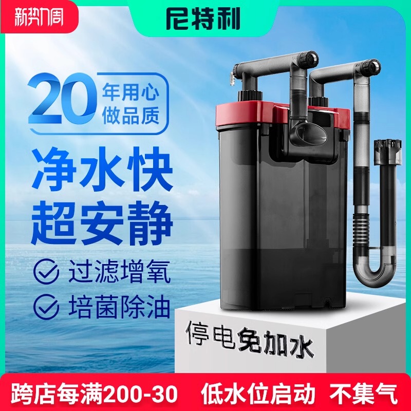 尼特利静音挂壁过滤器