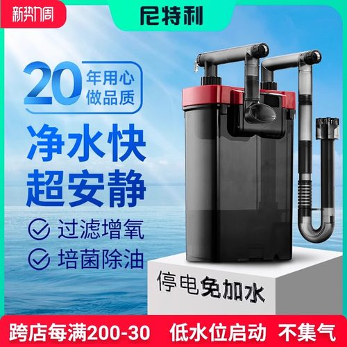 尼特利静音挂壁过滤器