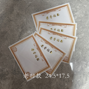 教师进修论文比赛证书纸内芯教学设计说课比赛优质课评比技能展示