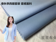 春秋季天蓝色西装面料浅蓝色西服套装裤子连衣裙工作装布料免烫