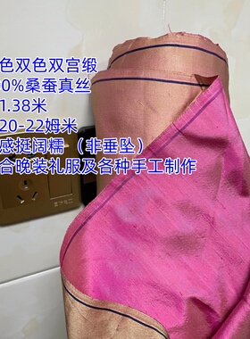 真丝双宫缎光泽彩色幻色桑蚕丝黄色时装礼服裙子设计师面料布料