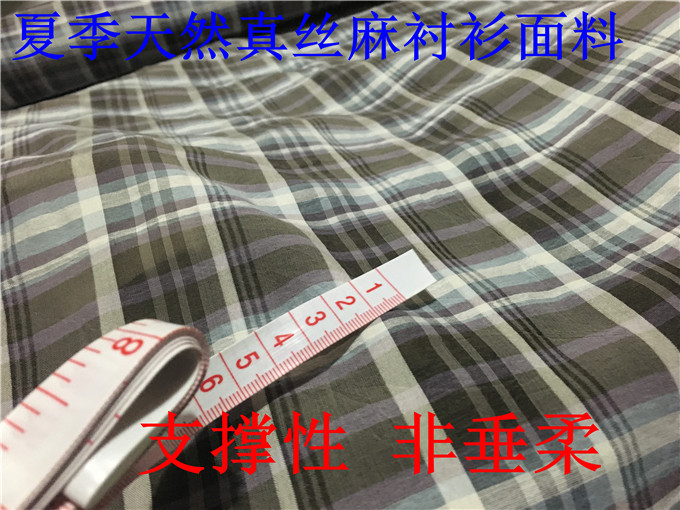 夏季天然桑蚕真丝麻衬衫面料英伦格子连衣裙布料透气挺括朦胧透明