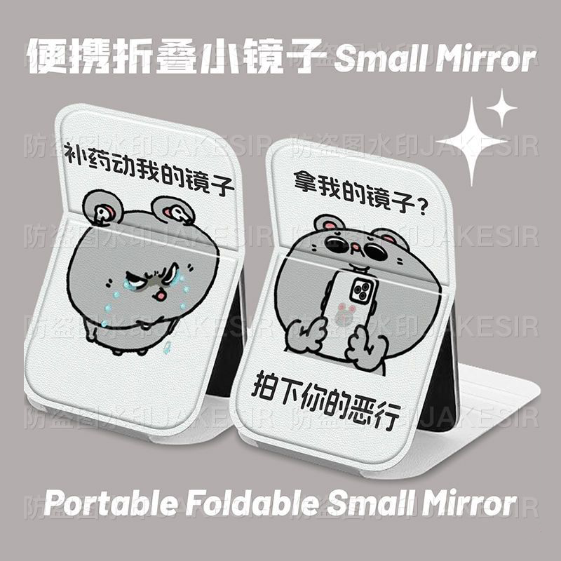 美叽和大鼠可爱折叠镜随身旅行补妆镜皮革小镜子学生宿舍桌面轻巧,家庭/个人清洁工具,随身化妆镜,淘宝优惠券,粉丝福利购,淘宝优惠卷