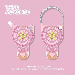 美少女魔法阵自动高精度测量三围尺维度尺健身尺腰围测量软尺卷尺