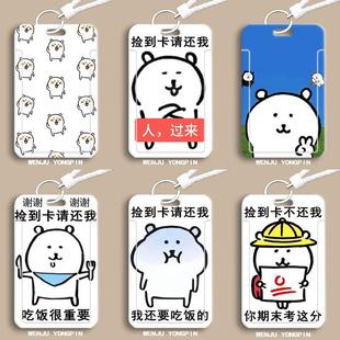自嘲熊naqano可爱学生滑盖饭卡套公交卡ins饭卡卡套门禁卡校园卡