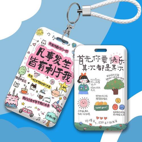 凡是发生皆有利于我创意卡套
