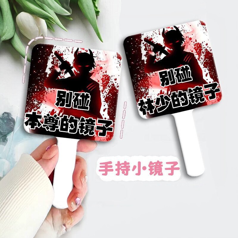 手持镜定制姓氏名字搞怪小镜子酷炫别碰本尊镜子便携化妆镜手柄镜