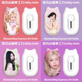 虞书欣美女可爱周边学生手工裁纸小刀拆快递开箱神器割包裹锋利女