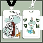 章鱼哥卡通周边饭卡套学生校园卡高颜值公交卡地铁卡身份证保护套