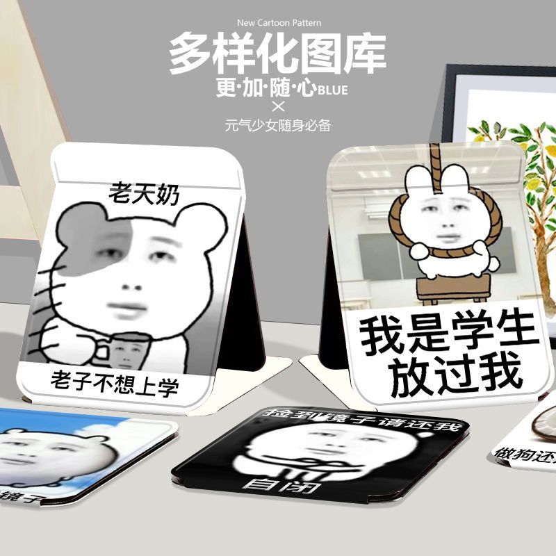 金南俊抽象折叠化妆镜子收纳学生便携式宿舍桌面用台式随身梳妆镜