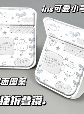简约蓝灰手绘折叠便携补妆镜