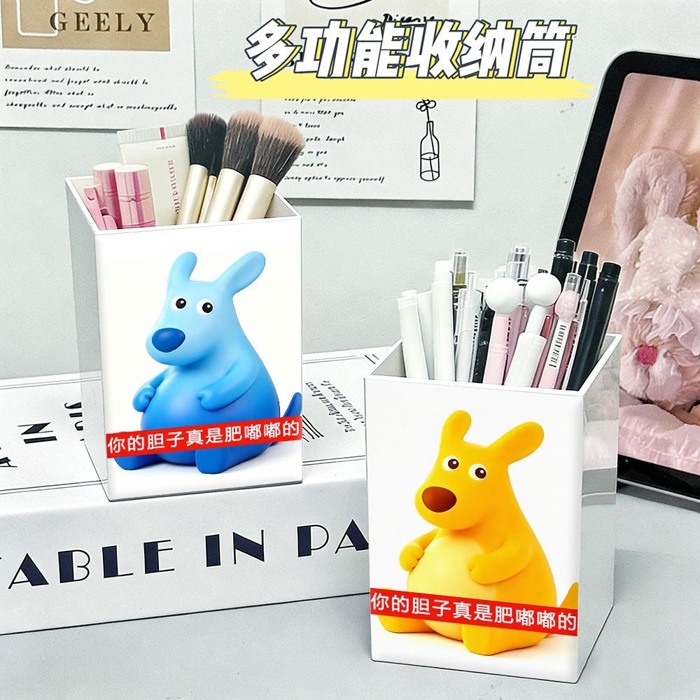 胆子真是肥嘟嘟的桌面笔筒创意搞怪外卖袋鼠学生文具盒宿舍收纳桶