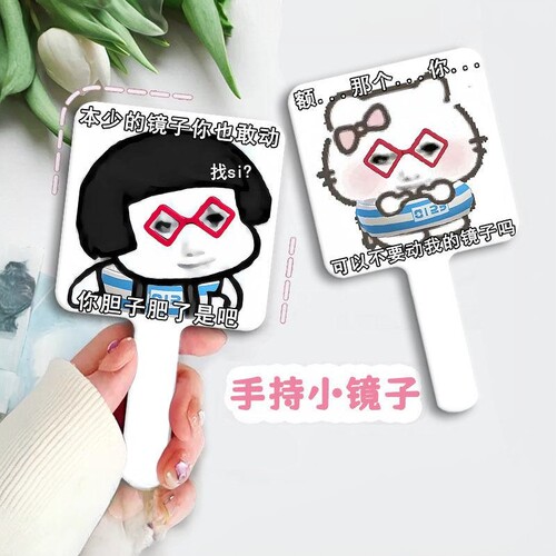 小语K表情包搞怪小镜子化妆镜