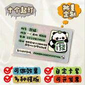 定制身份证软卡套挡脸国风动漫明星批量定制毕业设计卡套遮挡信息