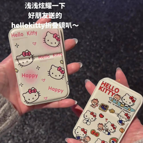 可爱凯蒂猫折叠化妆镜