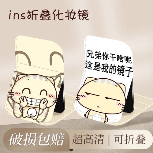 卡通CC猫学生折叠化妆镜