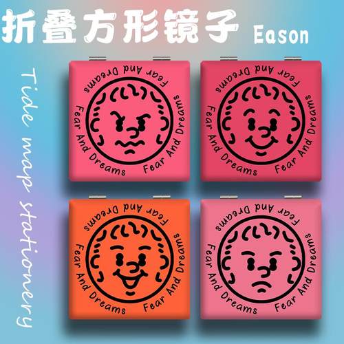 Eason陈奕迅周边FNDS大头仔表情包便携小镜随身带diy折叠镜双面镜
