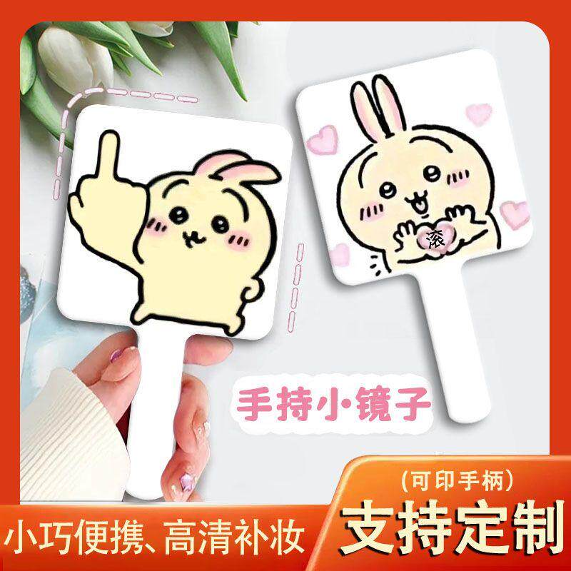 吉伊卡哇小镜子可爱乌萨奇小八搞怪手柄镜学生化妆镜补妆镜定制
