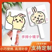 吉伊卡哇小镜子可爱乌萨奇小八搞怪手柄镜学生化妆镜补妆镜定制