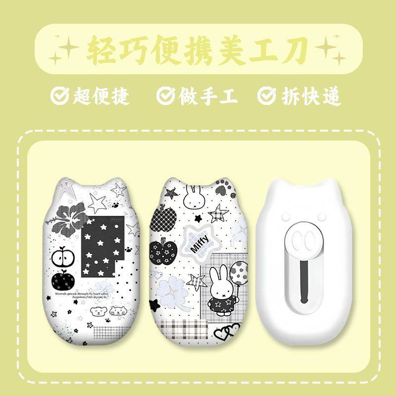 幸运米菲兔美工刀拆快递开箱神器割包裹锋利小手工刀裁纸高颜值,文具电教/文化用品/商务用品,美工刀/开箱器/笔刀,淘宝优惠券,粉丝福利购,淘宝优惠卷