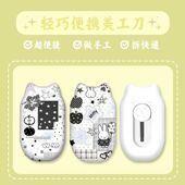 幸运米菲兔美工刀拆快递开箱神器割包裹锋利小手工刀裁纸高颜值