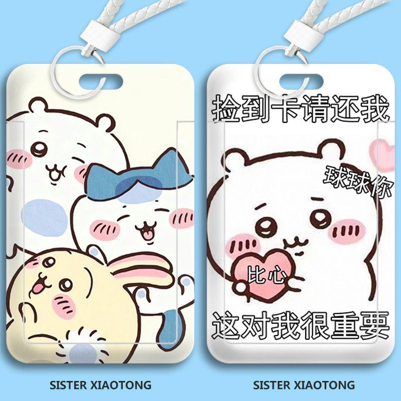 吉伊卡哇卡套饭卡乌萨奇小八校园卡卡套公交卡学生卡保护套高颜值