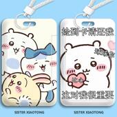 吉伊卡哇卡套饭卡乌萨奇小八校园卡卡套公交卡学生卡保护套高颜值