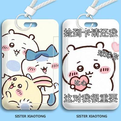 吉伊卡哇卡套饭卡乌萨奇小八校园卡卡套公交卡学生卡保护套高颜值