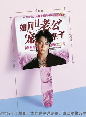 BTS防弹少年团镜子周边田正国金泰亨金硕珍手持镜化妆镜便携定制