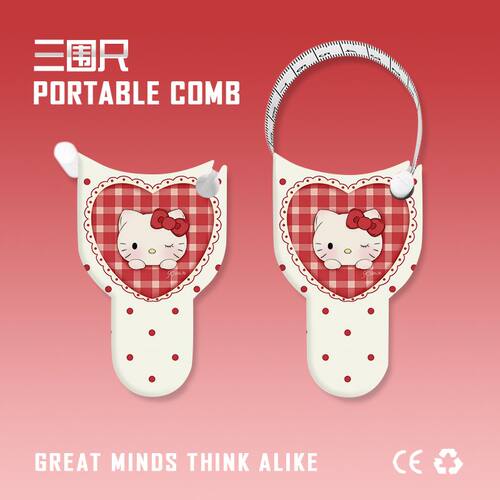 三围尺自动高精度测量