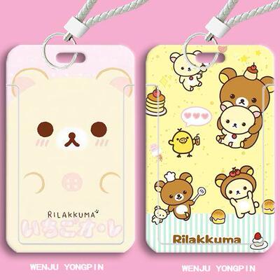 轻松熊卡套学生卡套公交卡饭卡校园门禁卡校牌身份证保护套挂绳