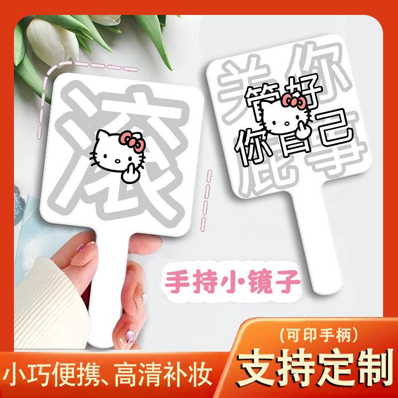 KT猫小镜子搞怪手持镜化妆镜子便携方形手柄镜随身带手拿镜子定制
