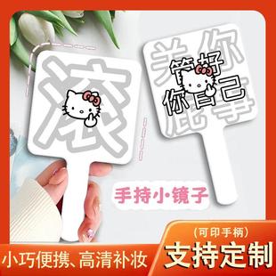 KT猫小镜子搞怪手持镜化妆镜子便携方形手柄镜随身带手拿镜子定制